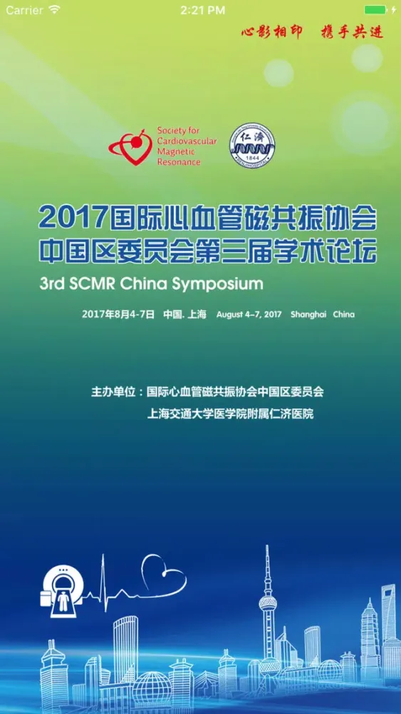 صور SCMR-CN 2017