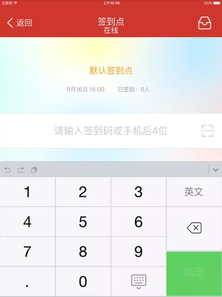 31会议助手 iPad 應用截圖