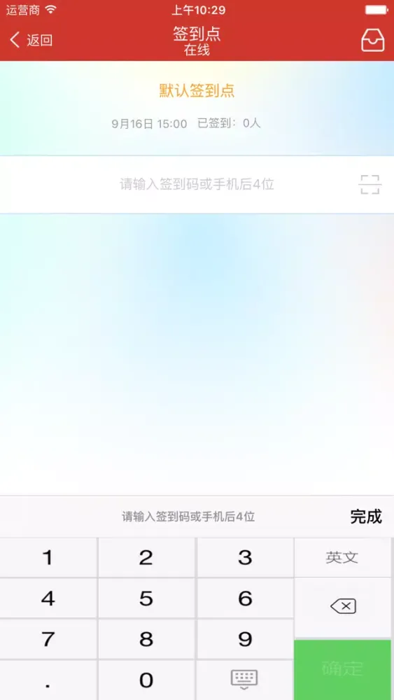 31会议助手應用截圖