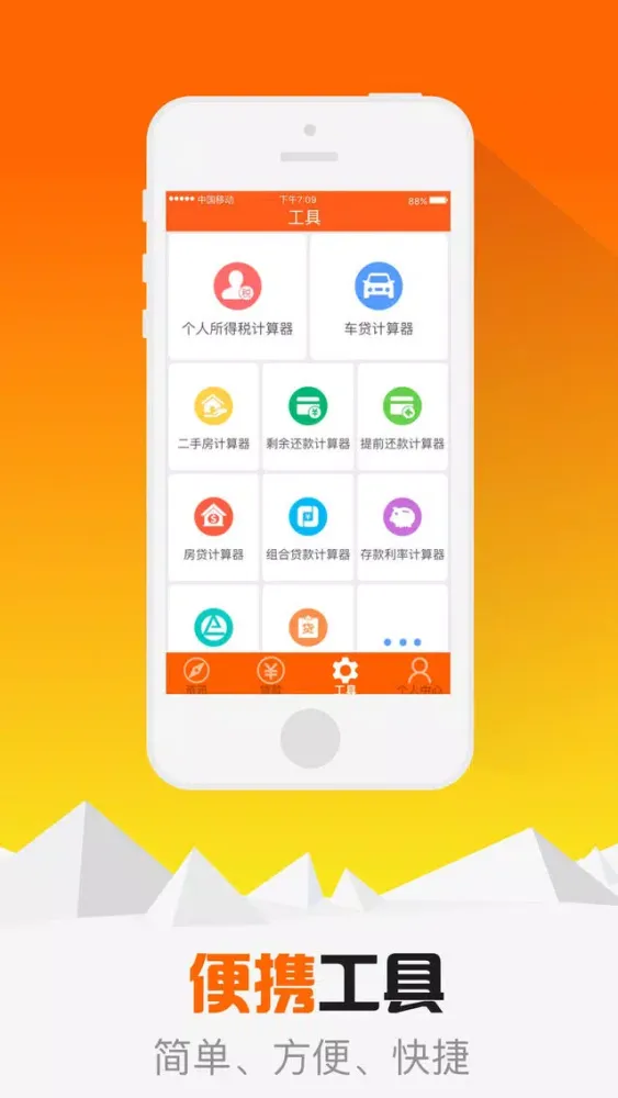 Capturas de tela do 火速贷(信用版)-信用借贷，30分钟极速放款
