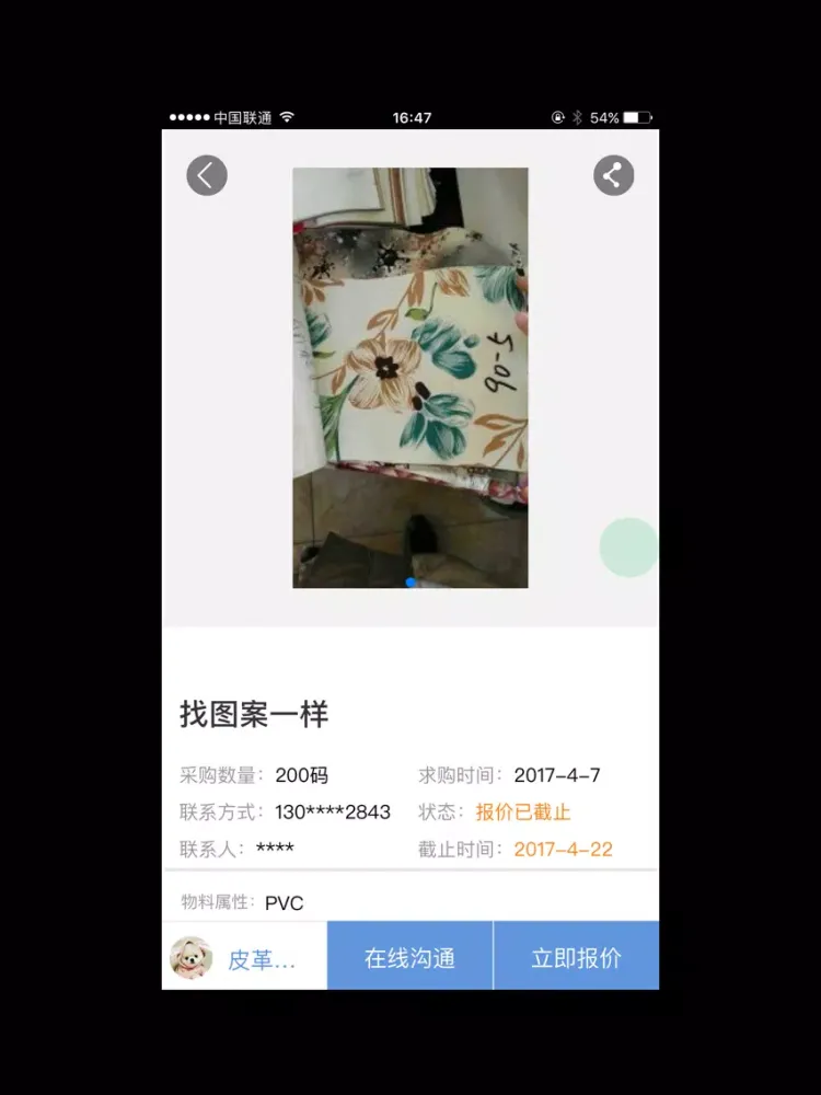 Tangkapan skrin Sourcing Expert iPad 