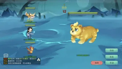 Captures d'écran de 修仙启示录