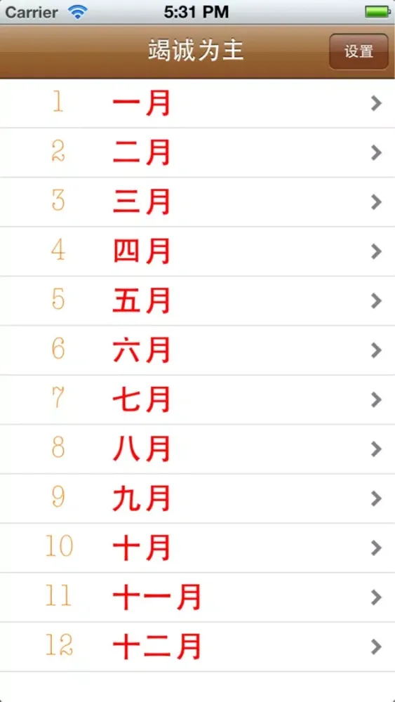 Highest of Utmost應用截圖