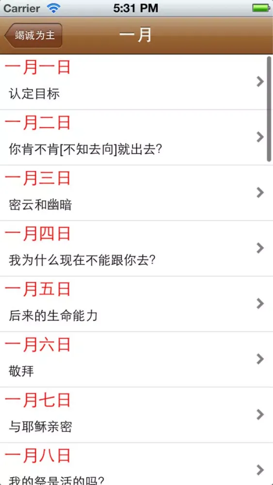 Highest of Utmost應用截圖