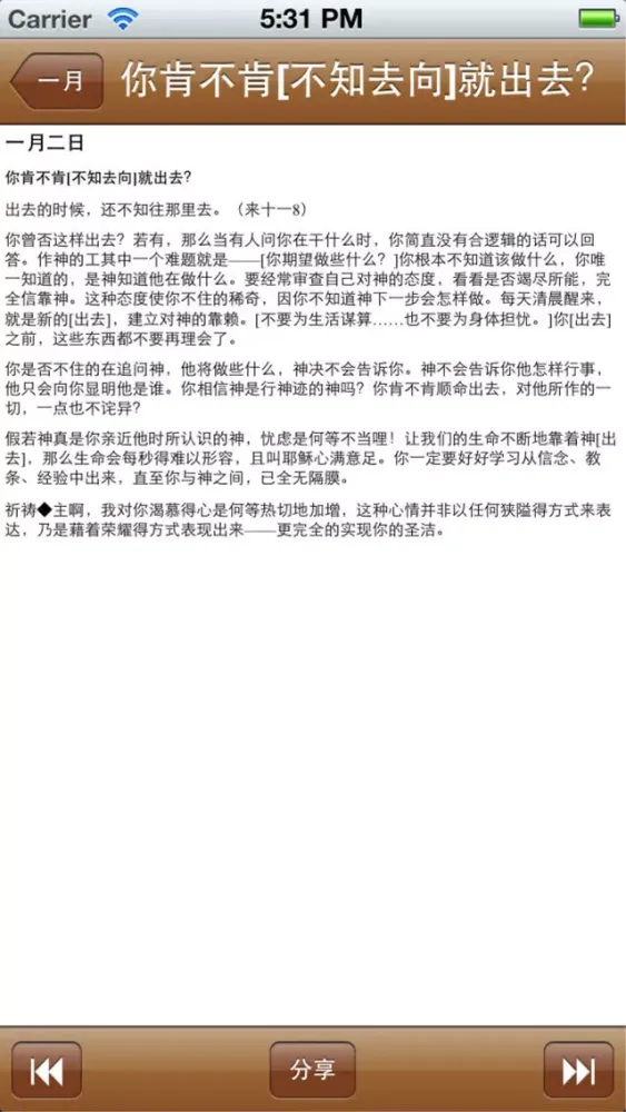 Highest of Utmost應用截圖