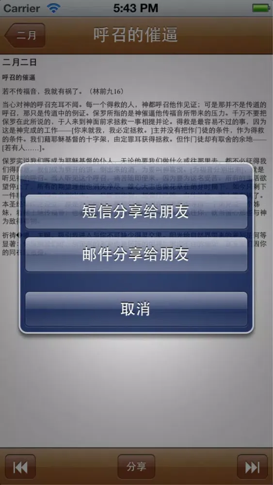 Highest of Utmost應用截圖