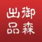 御森车管家