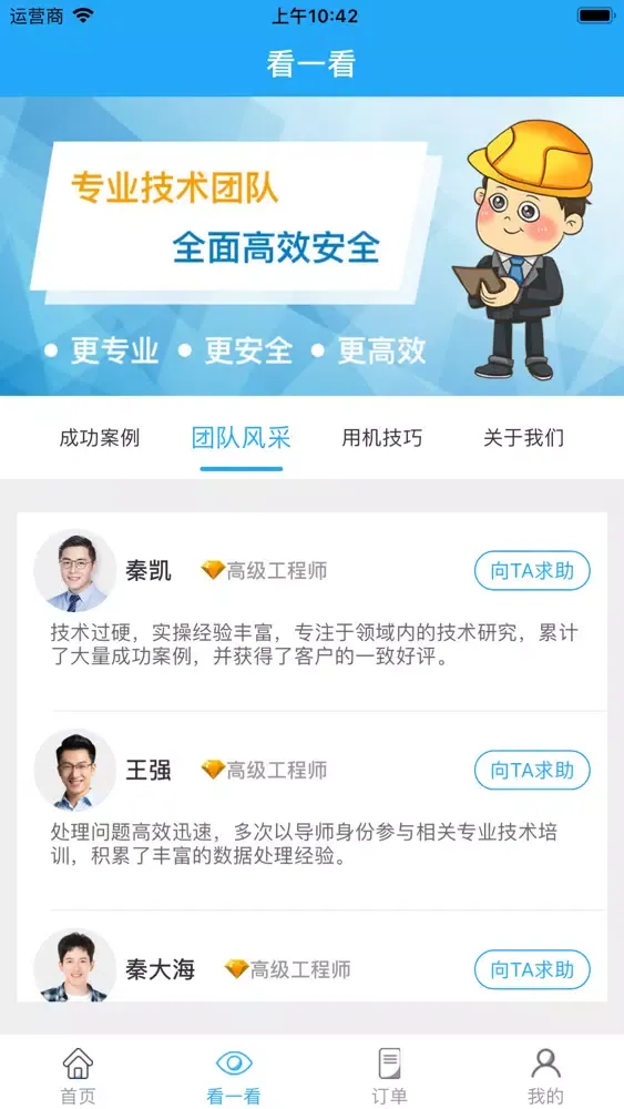 Zrzuty ekranu 大白恢复助手-手机数据恢复精灵