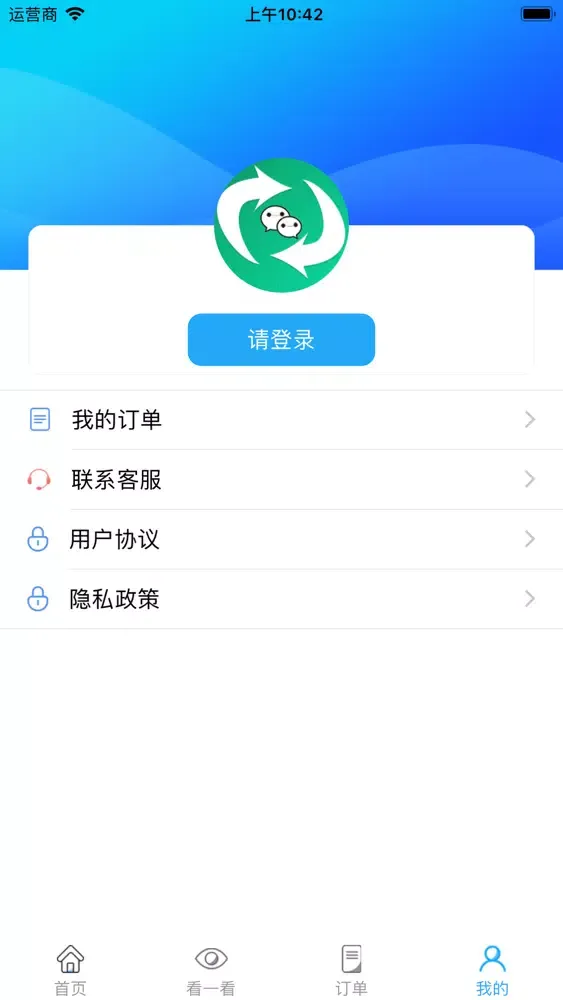 Zrzuty ekranu 大白恢复助手-手机数据恢复精灵