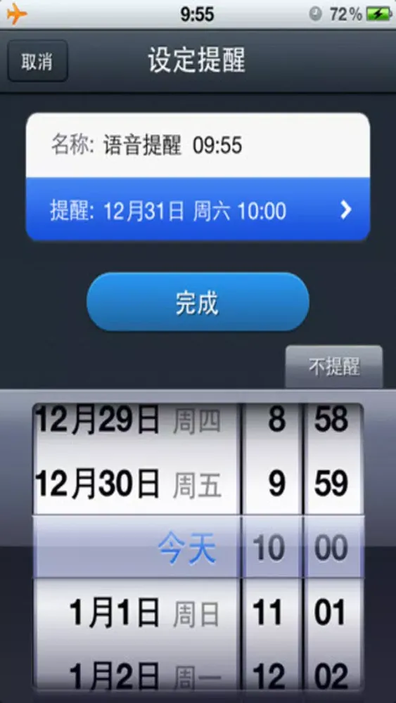 Talk to do -Voice Memos,Voice reminder Ekran Görüntüleri