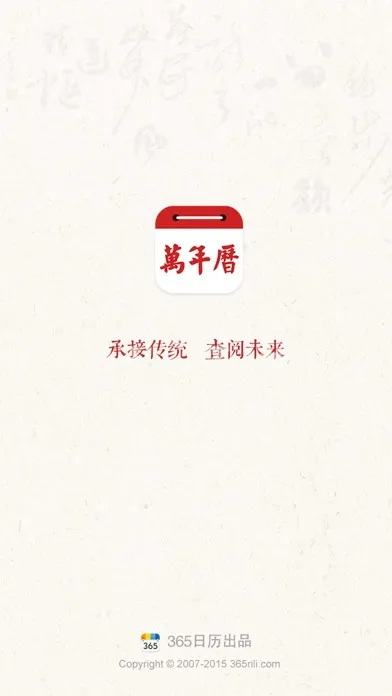 Ảnh chụp màn hình của 万年历-最权威老黄历农历日历，包含星座运势闹钟提醒