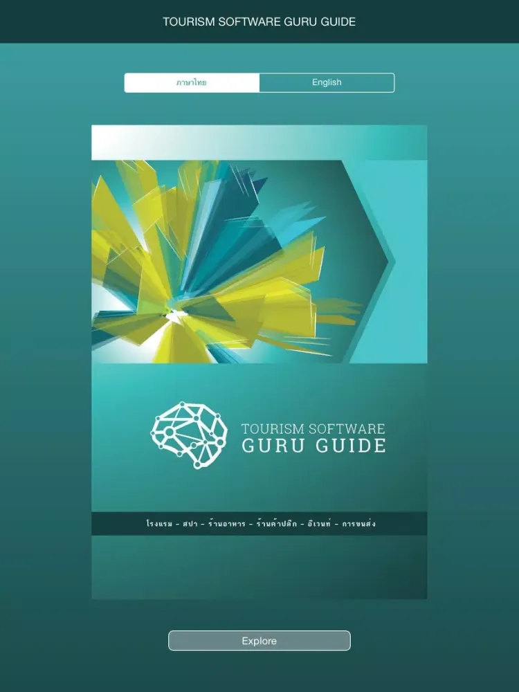 Tourism Software GURU GUIDE iPad  Screenshots
