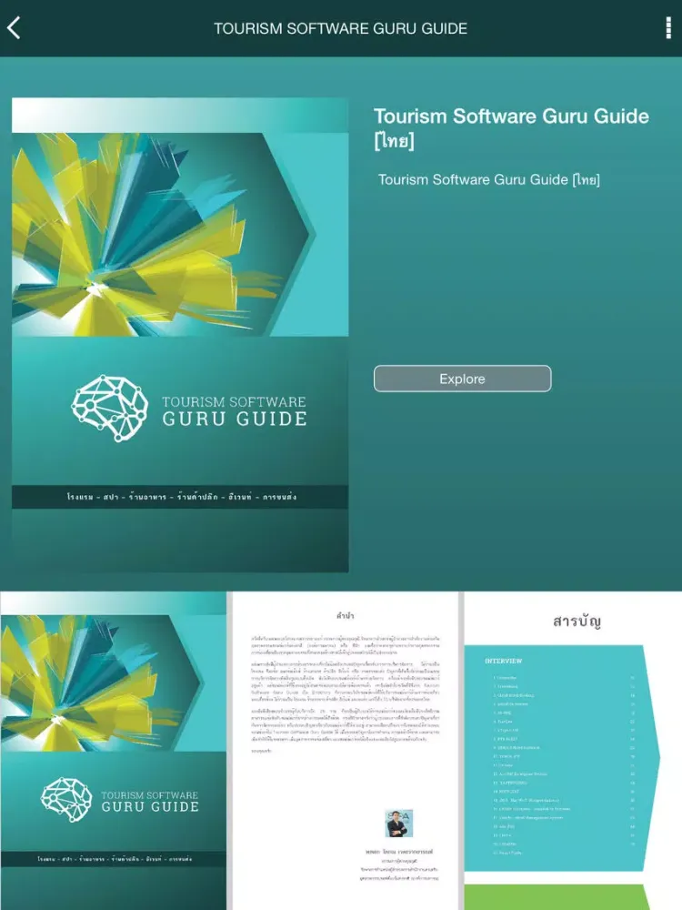 Tourism Software GURU GUIDE iPad  Screenshots