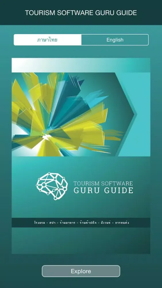 Tourism Software GURU GUIDE Screenshots