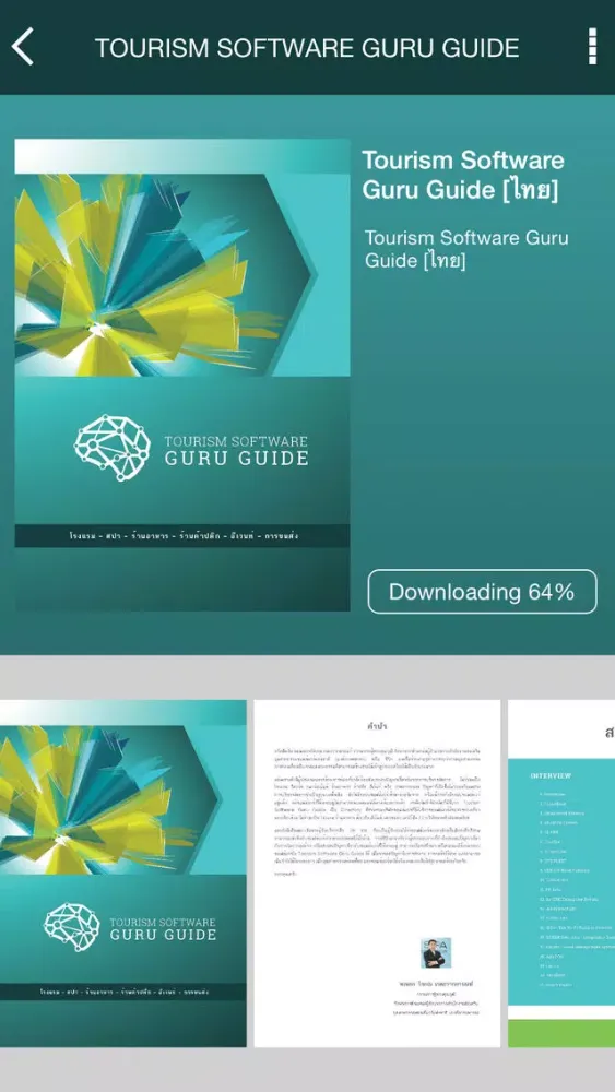 Tourism Software GURU GUIDE Screenshots