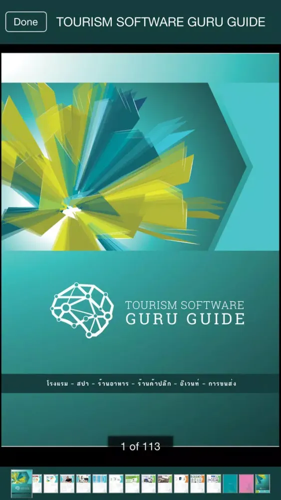Tourism Software GURU GUIDE Screenshots