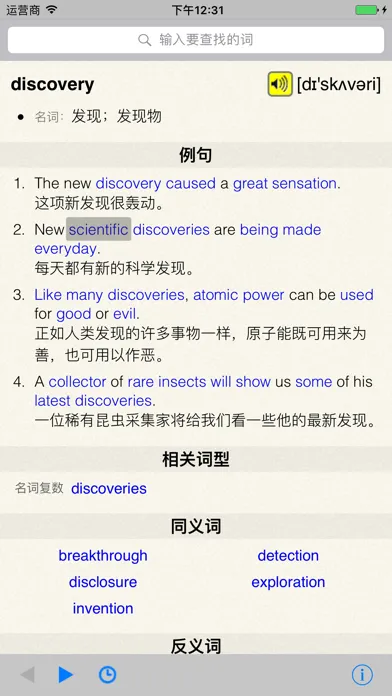 Quictionary 快词 - 在线英汉词典／汉英词典 স্ক্রিনশট