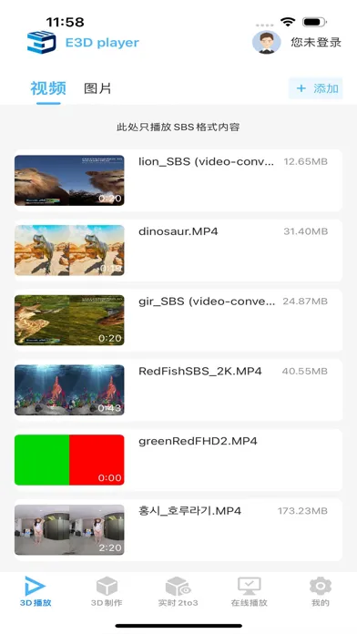 E3DPlayer Screenshots