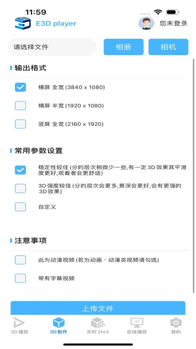 E3DPlayer Screenshots