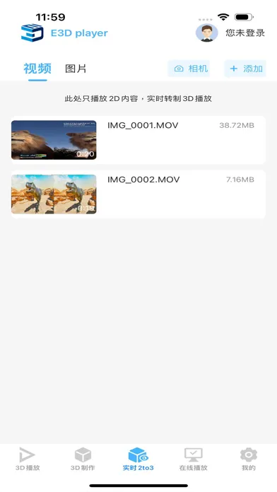 E3DPlayer Screenshots