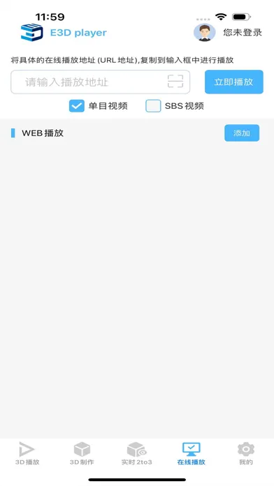 E3DPlayer Screenshots