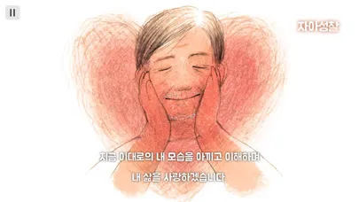 Tangkapan skrin 마음거울 108