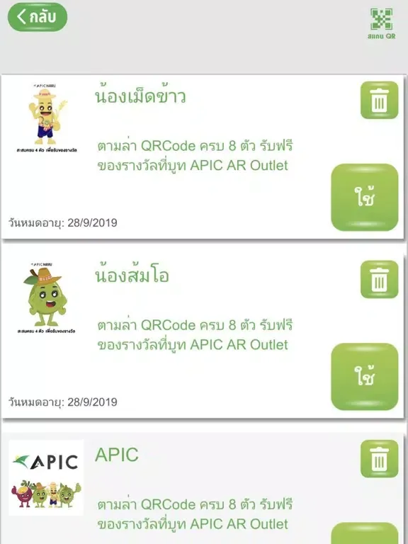APIC AR OUTLET iPad  Screenshots