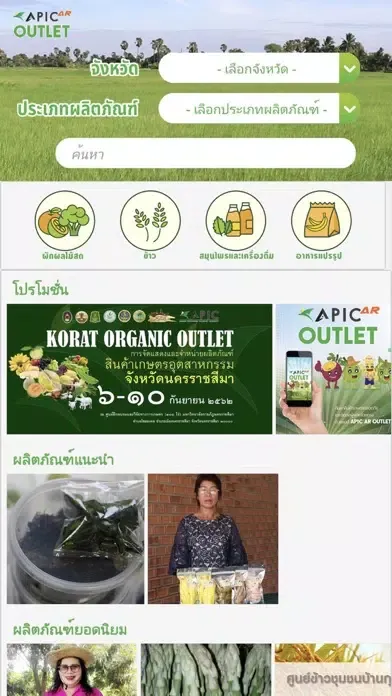 APIC AR OUTLET Screenshots