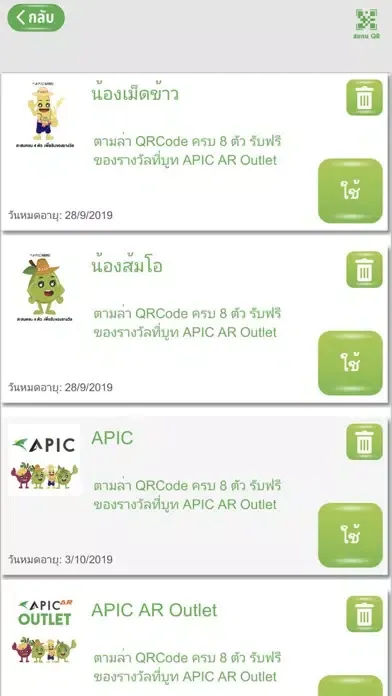 APIC AR OUTLET Screenshots