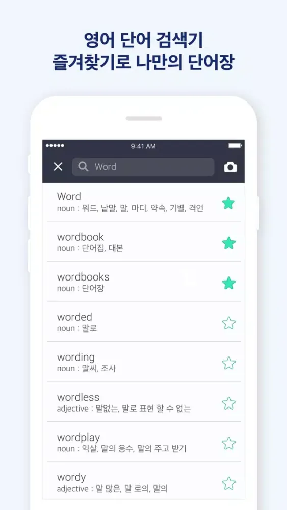 Tangkapan skrin 워드뱅크 - 영어 단어장 & 오프라인 사전
