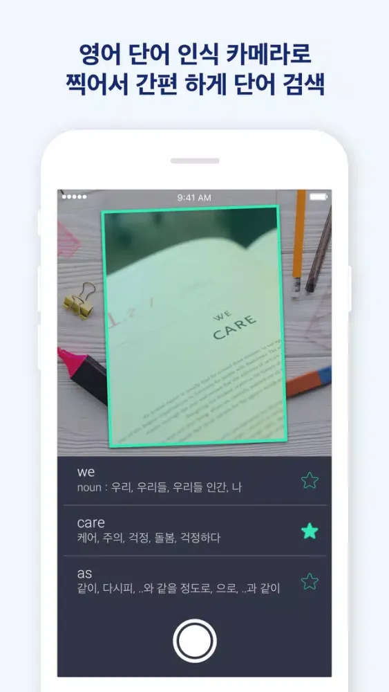 Tangkapan skrin 워드뱅크 - 영어 단어장 & 오프라인 사전