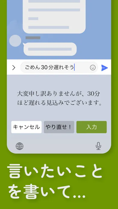 Tangkapan skrin ３秒敬語 キーボード