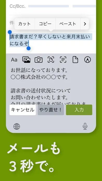 Tangkapan skrin ３秒敬語 キーボード