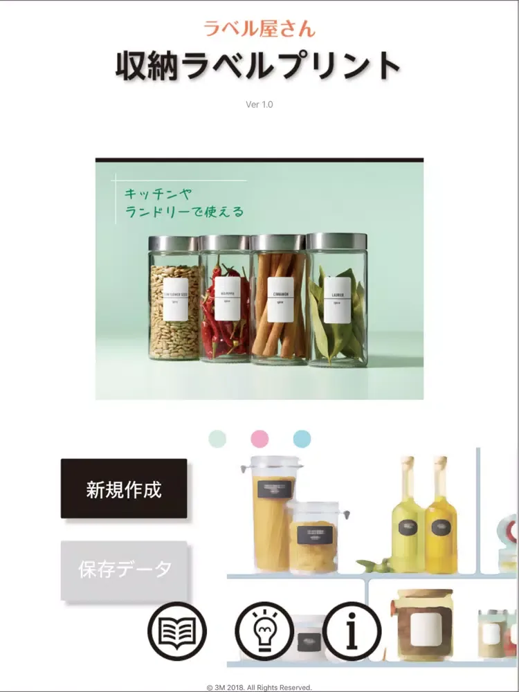 ラベル屋さん 収納ラベルプリント iPad  سکرین شاٹس
