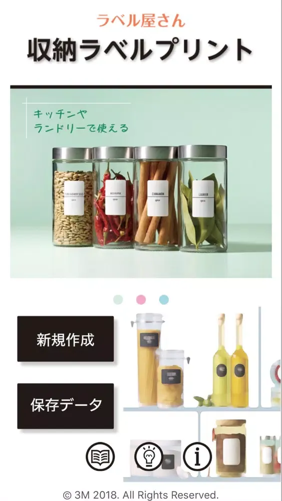 ラベル屋さん 収納ラベルプリント سکرین شاٹس