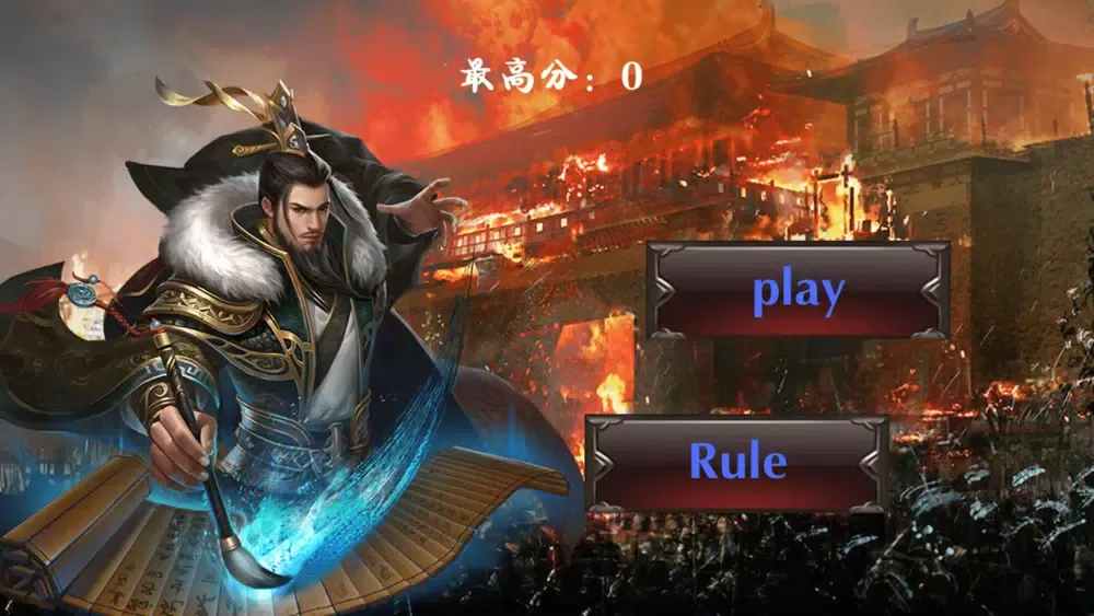 Three warlords Chuan سکرین شاٹس