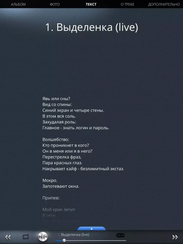 Доноры мозга - Части Тела iPad 应用截图