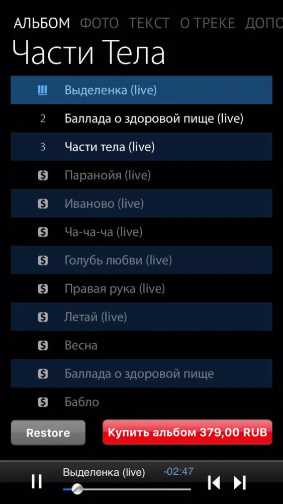 Доноры мозга - Части Тела应用截图