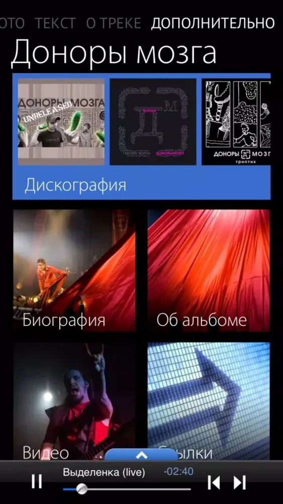 Доноры мозга - Части Тела应用截图