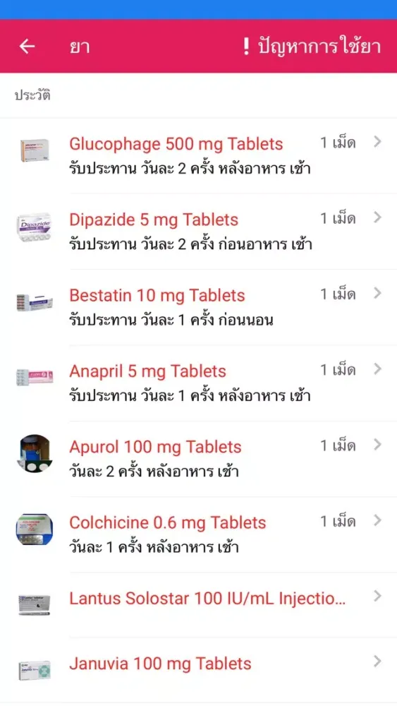Pharmcare Note スクリーンショット
