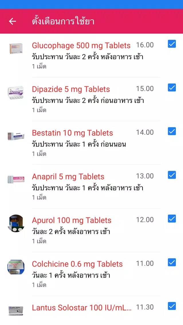 ภาพหน้าจอของ Pharmcare Note