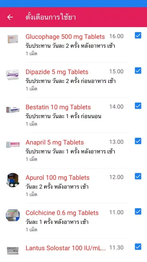 Pharmcare Note スクリーンショット