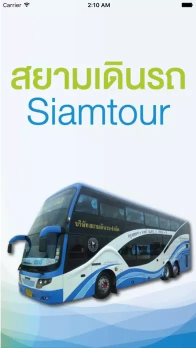 Tangkapan skrin SiamTour
