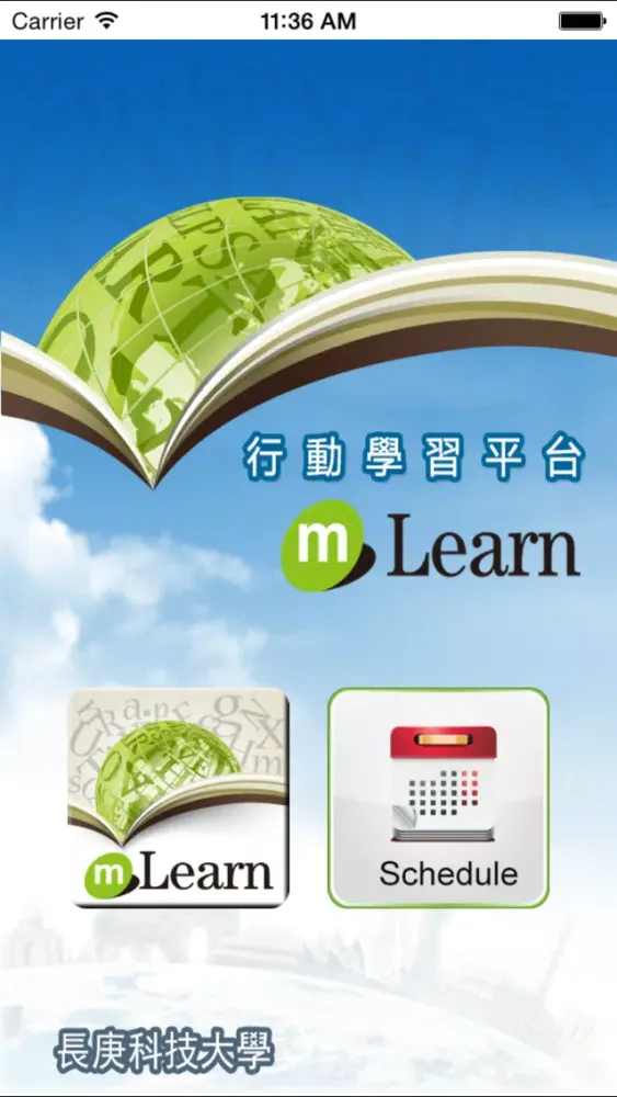 ภาพหน้าจอของ CGUST mLearn