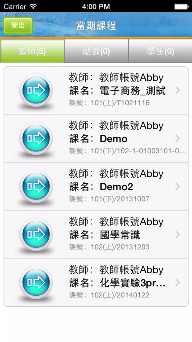 CGUST mLearn應用截圖