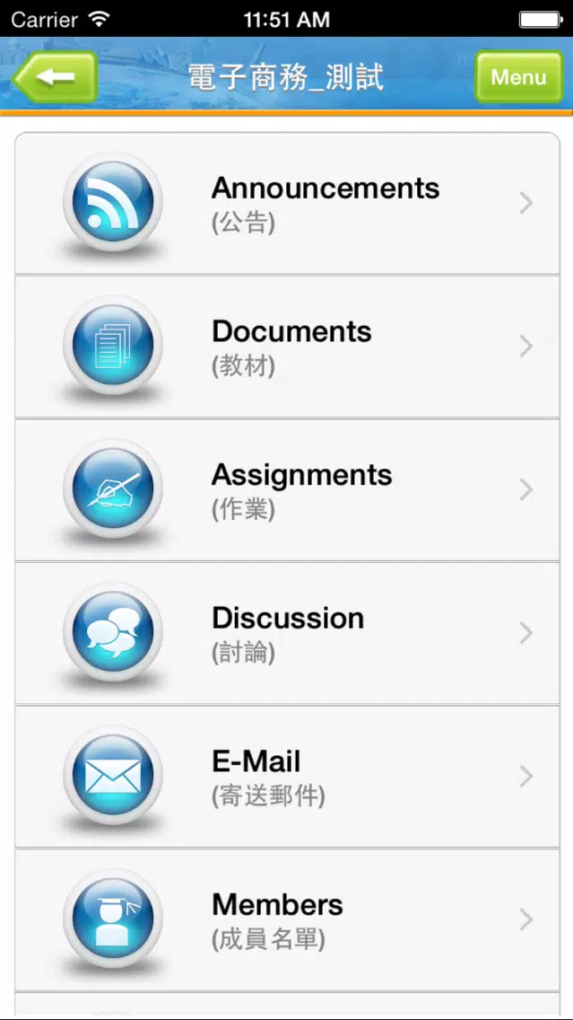 CGUST mLearn應用截圖