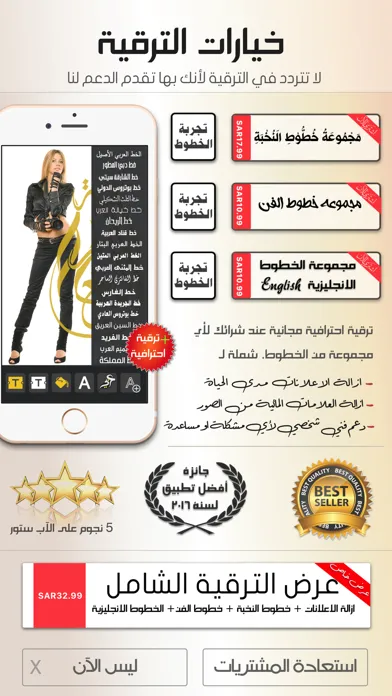 الخطاط العربي - احترافي - تطبيق الكتابه على الصور Screenshots