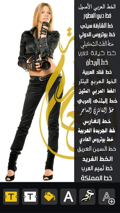 الخطاط العربي - احترافي - تطبيق الكتابه على الصور Screenshots