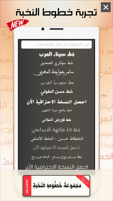 الخطاط العربي - احترافي - تطبيق الكتابه على الصور Screenshots