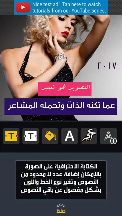 الخطاط العربي - احترافي - تطبيق الكتابه على الصور Screenshots
